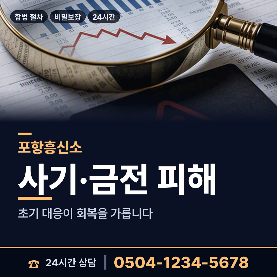 포항 장량동 동창찾기 상담 안내